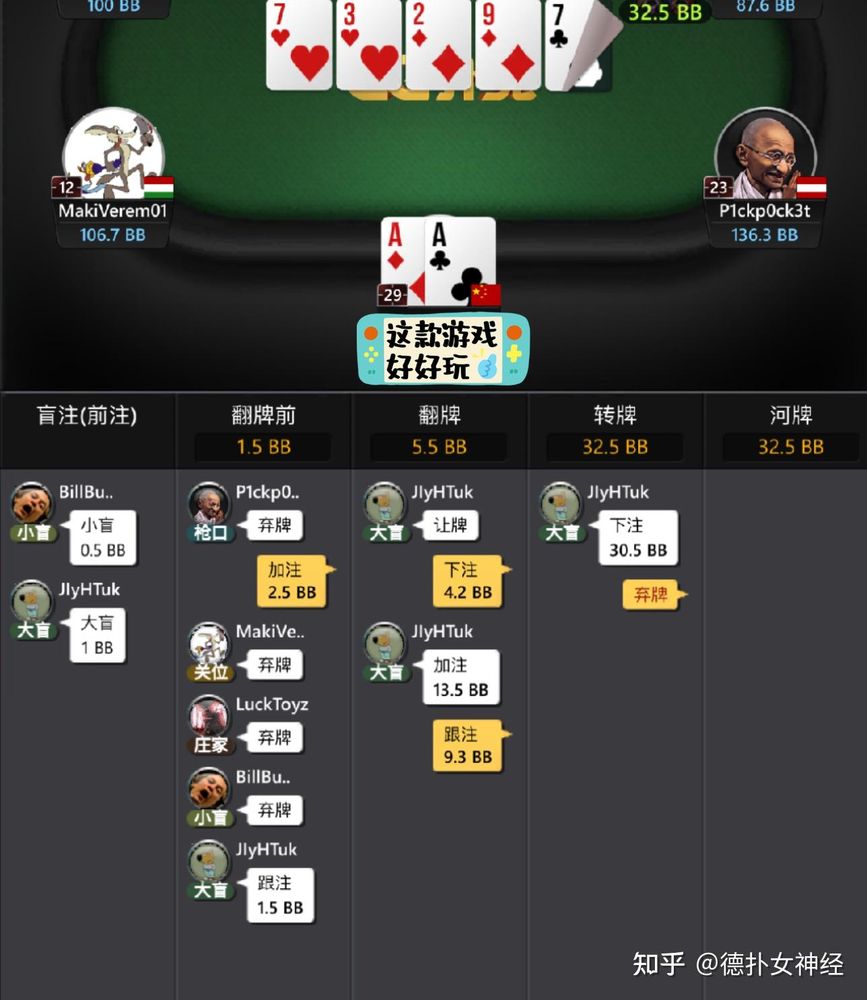 德扑圈app官方版